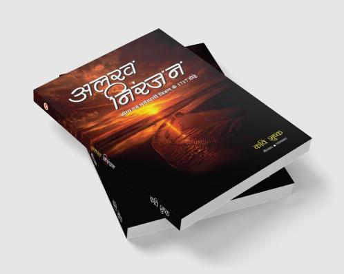 Alakh Niranjan