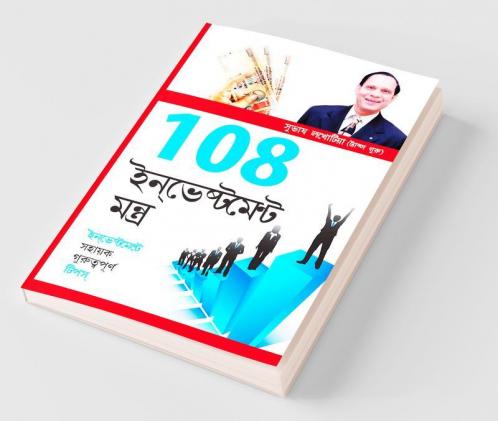 108 Investment Mantras