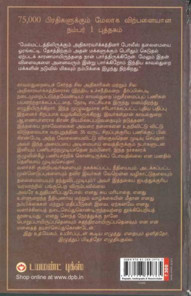 Himmat Hai in Tamil (நான் துணிந்தவள்)