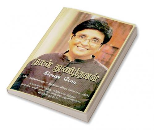 Himmat Hai in Tamil (நான் துணிந்தவள்)