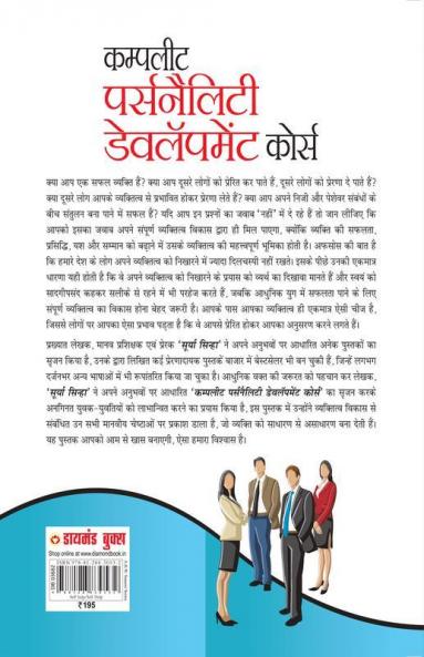 Complete Personality Development Course