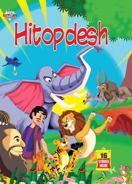 Hitopdesh