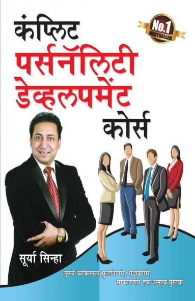 Complete Personality Development Course