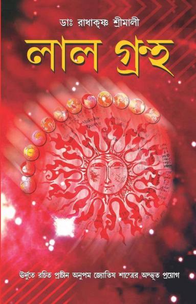 Lal Kitab