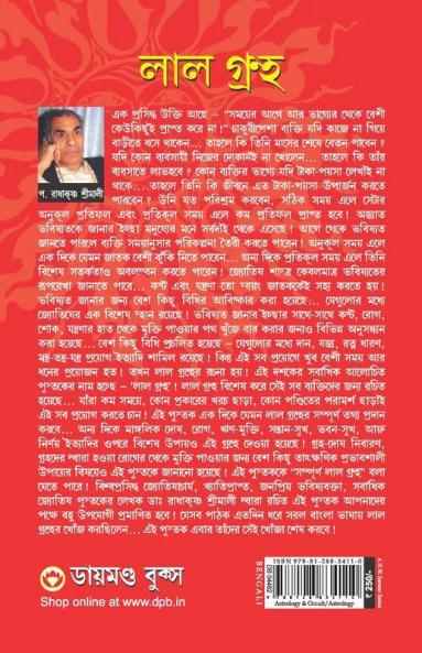 Lal Kitab