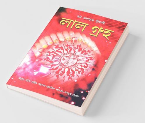 Lal Kitab