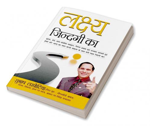 Lakshya Jindagi Ka