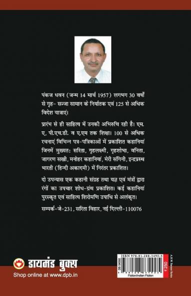 Bujhte Diye Ki Law