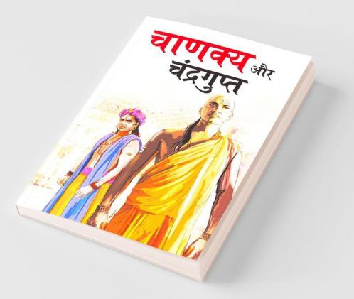 Chanakya Aur Chandragupt