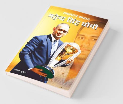 Safaltam Kaptan Dhoni