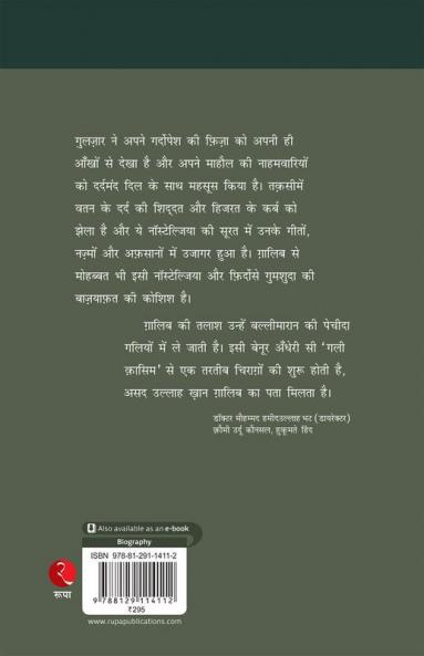 Mirza Ghalib (Hindi)