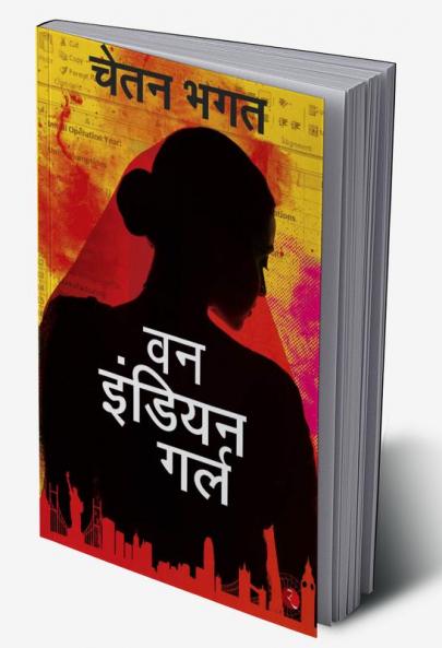 One Indian Girl + Revolution 2020 (Set of 2 Books)
