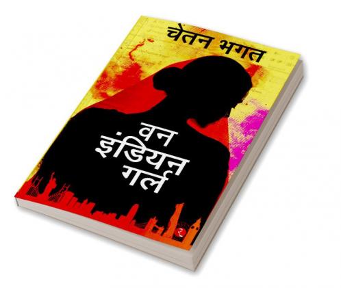 One Indian Girl + Revolution 2020 (Set of 2 Books)