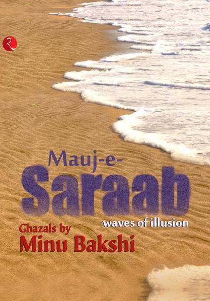 Mauj-e-Saraab (Waves of Illusion)