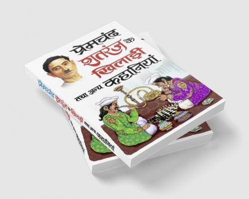 Shatranj Ke Khiladi Tatha Anya Kahaniyan