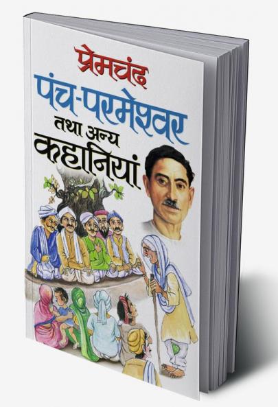 Panchparmeshwar Tatha Anya Kahaniyan