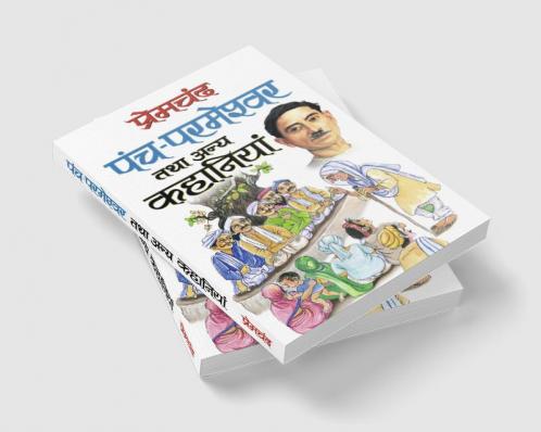Panchparmeshwar Tatha Anya Kahaniyan