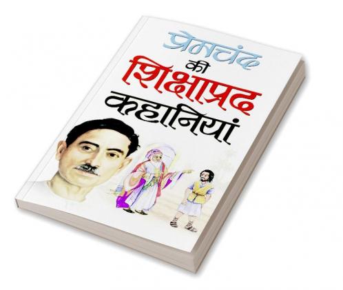 Premchand Ki Shikshaprad Kahaniyan