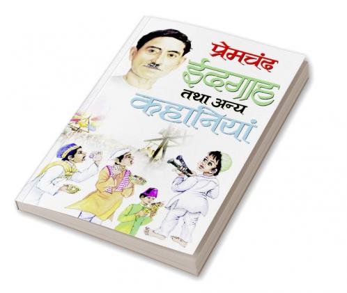Idgah Tatha Anya Kahaniyan