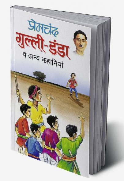Gulli Danda Va Anya Kahaniyan