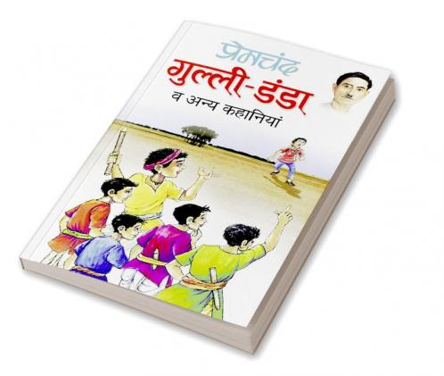 Gulli Danda Va Anya Kahaniyan