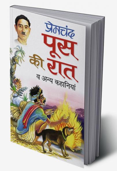 Poos Ki Raat Va Anya Kahaniyan