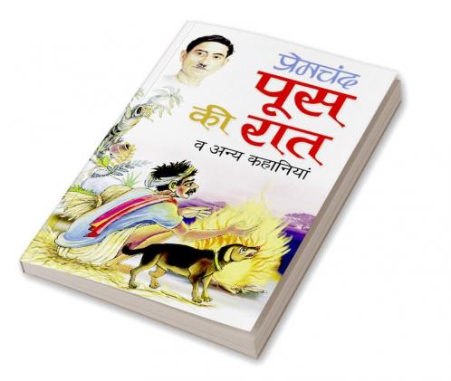 Poos Ki Raat Va Anya Kahaniyan