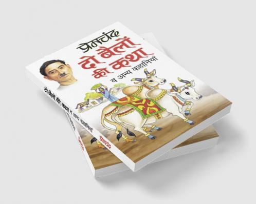 Do Bailon Ki Katha Va Anya Kahaniyan