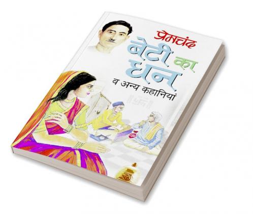 Beti Ka Dhan Va Anya Kahaniyan