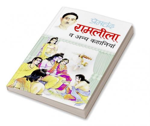 Ramleela Va Anya Kahaniyan