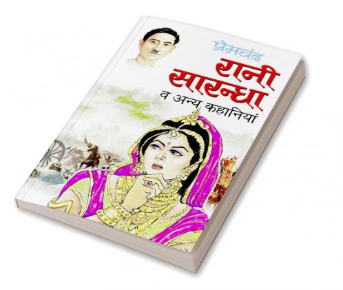 Rani Sarandha Va Anya Kahaniyan