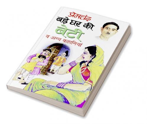 Bade Ghar Ki Beti Va Anya Kahaniyan