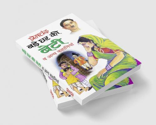Bade Ghar Ki Beti Va Anya Kahaniyan