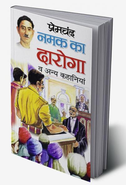 Namak Ka Daroga Va Anya Kahaniyan