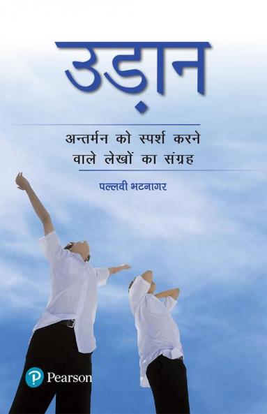 Udaan