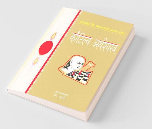 Kautilya Arthshastra