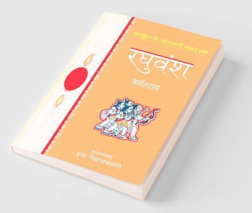 Raghuvansh