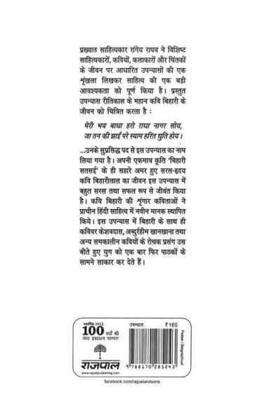 Meri Bhav Badha Haro