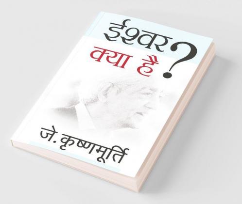 Ishwar Kya Hai