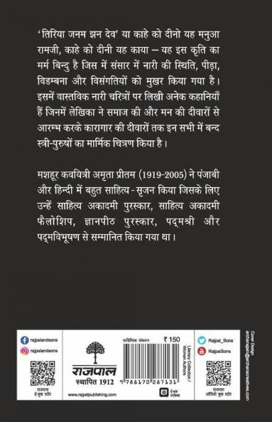 Deewaron Ke Saye Mein