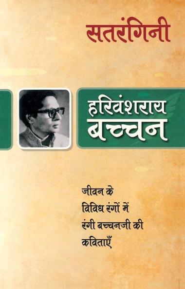 Satrangini