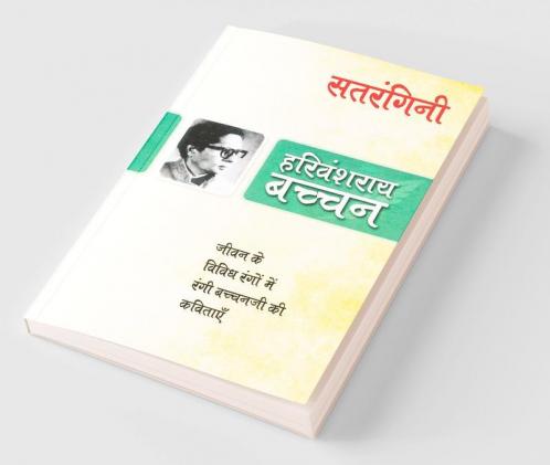 Satrangini
