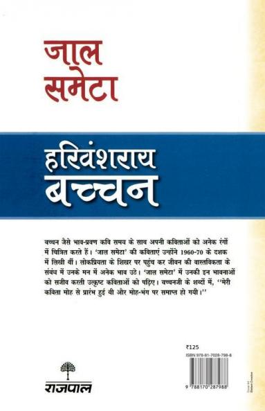Jaal Samaeta