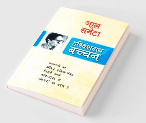 Jaal Samaeta