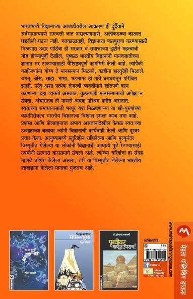 ADNYAAT ANAMIKANCHE KARTUTVA