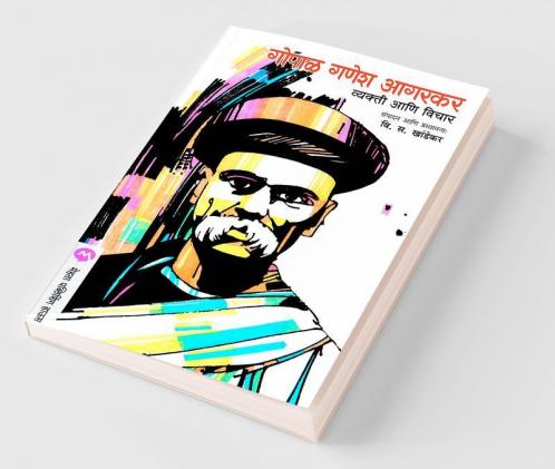 Gopal Ganesh Agarkar : Vyakti Ani Vichar