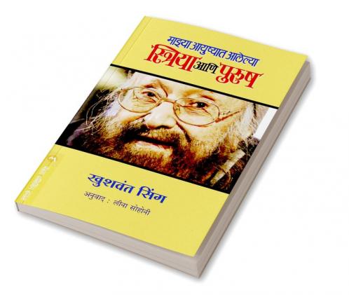 MAZYA AAYUSHYAAT AALELYA STRIYA ANI PURUSH