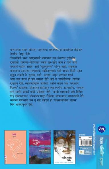 PAVSA AADHICHA PAUS