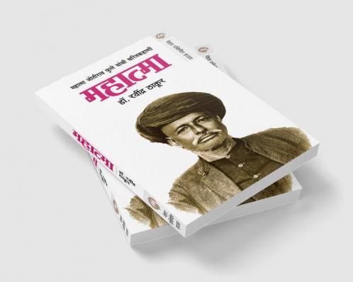 MAHATMA ( JOTIRAO PHULE )