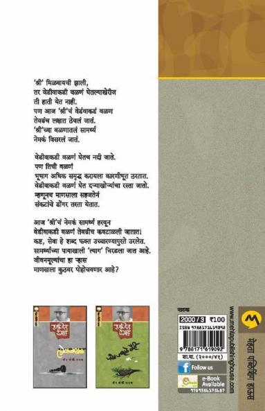 Kanchanmrug